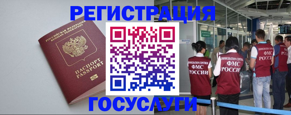 прописка для военкомата в Тыве